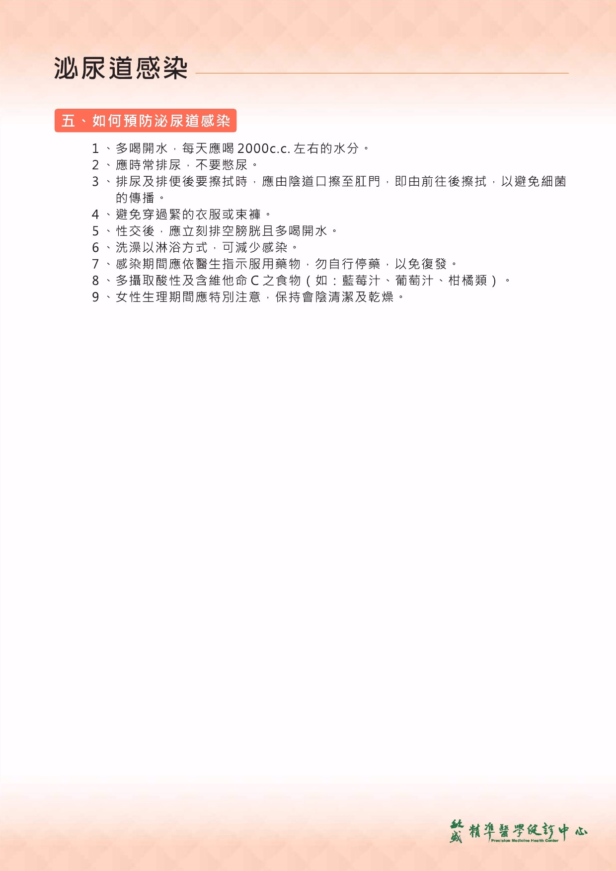 20240910112225
