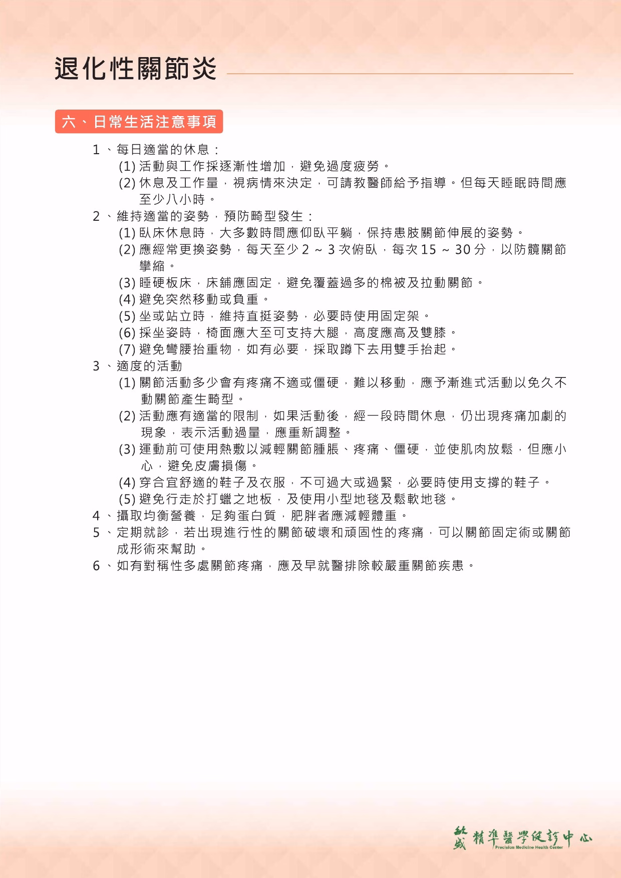 20240910112600