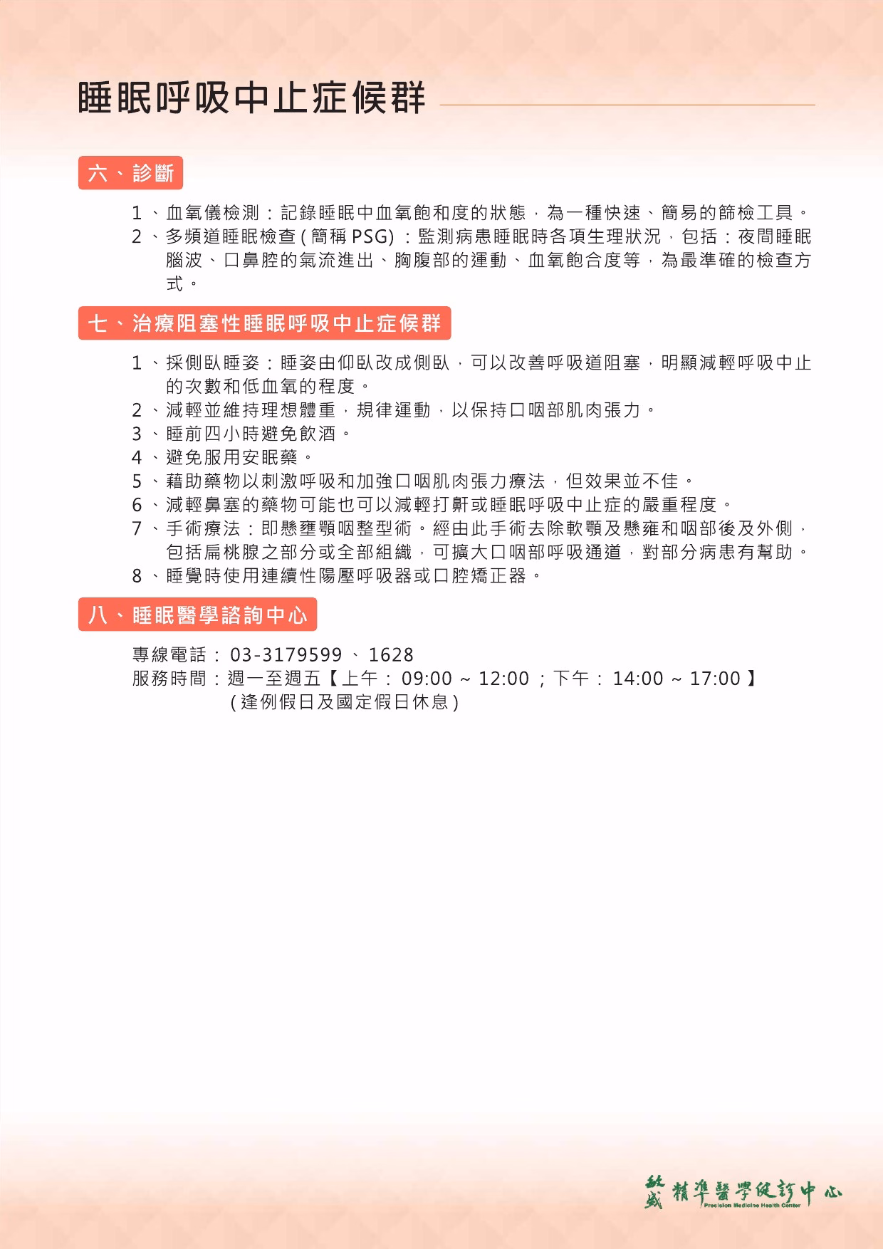 20240910112532