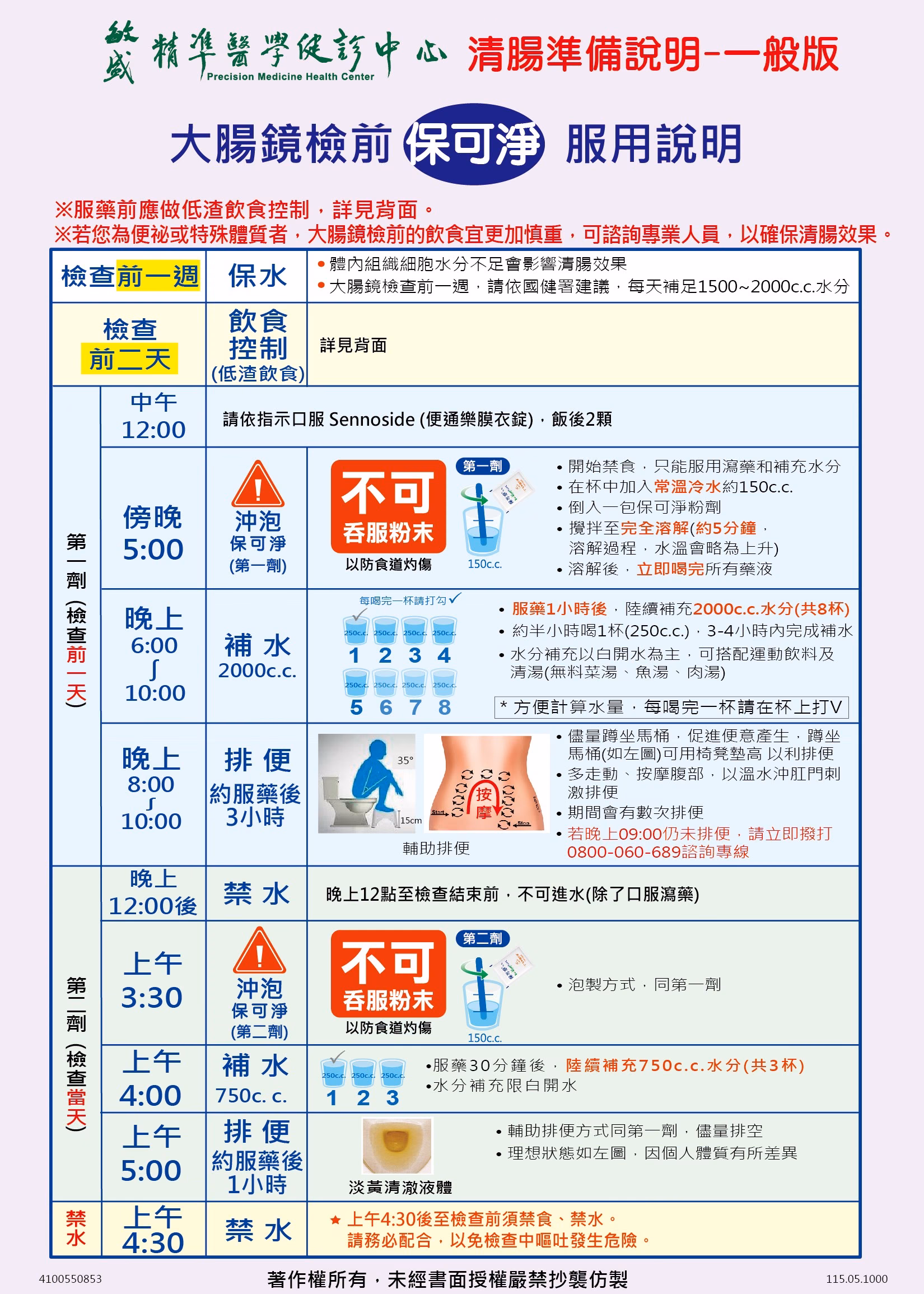上午無代餐版-1