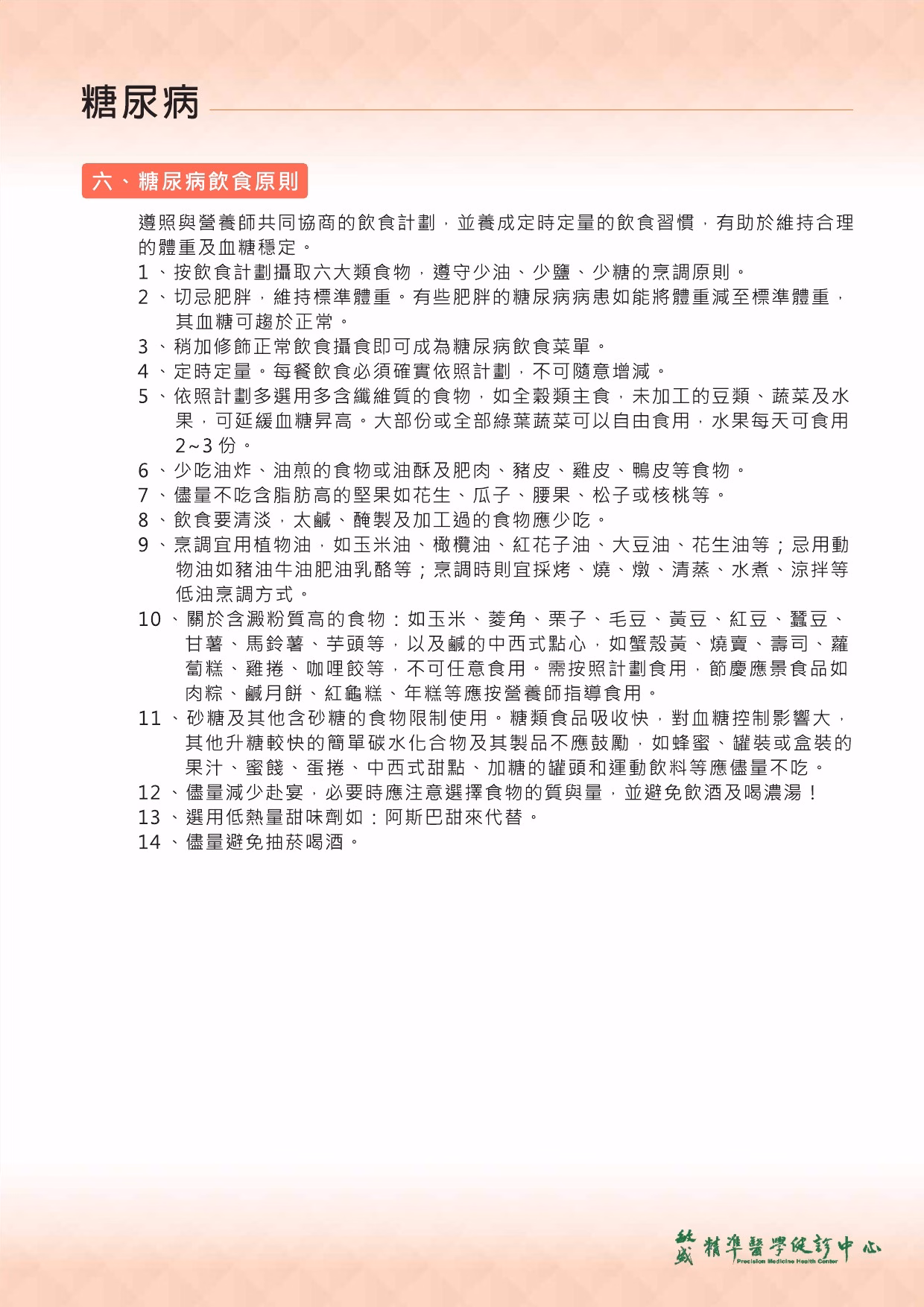 20240910110233